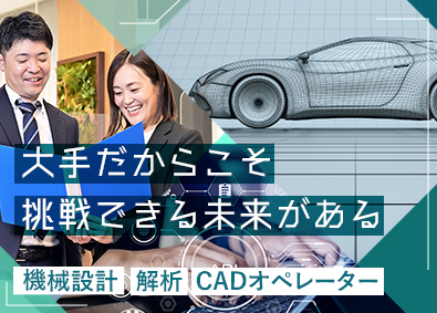 トランス・コスモス株式会社【プライム市場】 技術系総合職／リモートワーク有／年休121日／残業20h程度