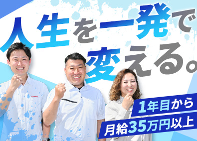 ネクスト・ガーデン株式会社 エクステリアの営業／完全反響／飛込一切ナシ／月給35万円～