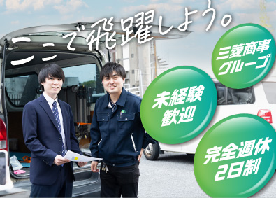 株式会社日本ケアサプライ【スタンダード市場】 社会貢献性抜群のルート営業／未経験歓迎／ノルマなし／東北募集