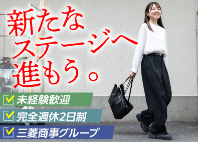 株式会社日本ケアサプライ【スタンダード市場】 福祉業界で活躍する営業事務／未経験歓迎／土日祝休／残業ほぼ０