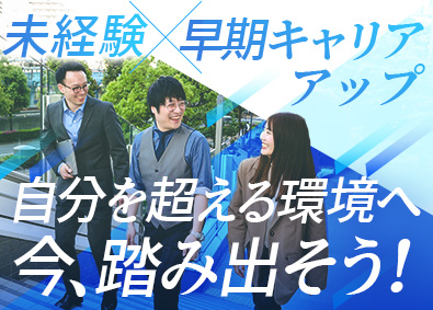 株式会社リンクスタッフグループ 人材コーディネーター／未経験歓迎／年休127日／残業月20h