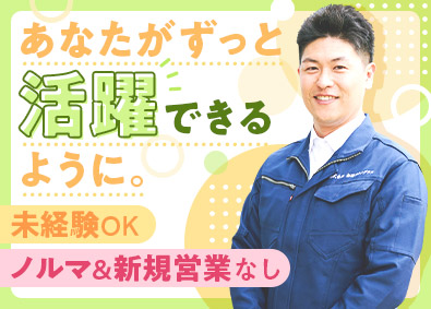 株式会社新瑛テクノグラス ノルマ＆新規営業なしの提案営業／未経験歓迎／土日祝休み