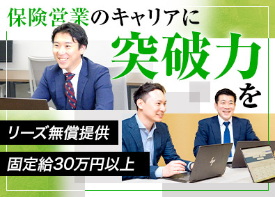 Ｓａｓｕｋｅ　Ｆｉｎａｎｃｉａｌ　Ｌａｂ株式会社 ライフコンサルタント／月給30万円～／リーズ無償／フレックス