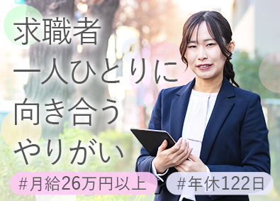 株式会社イフ 総合職／未経験歓迎／障がい者雇用支援領域／月給26万円以上