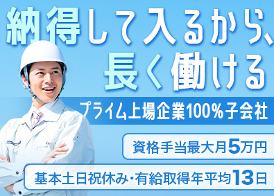 株式会社安田エステートサービス(グループ会社：安田倉庫株式会社) ビル設備管理・工事管理／土日祝休／残業月20h以内／資格手当