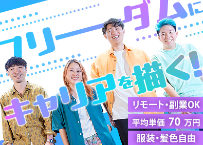 株式会社ＳＩＧＮＰＯＳＴ ITエンジニア／住宅手当最大月4万円／誕生日休暇／勉強手当