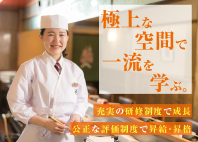 株式会社天一 調理スタッフ／賞与年2回／定着率95%／評価・教育制度完備