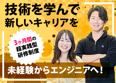 株式会社ラクスパートナーズ Webエンジニア／未経験OK・年休126日・有給取得94％