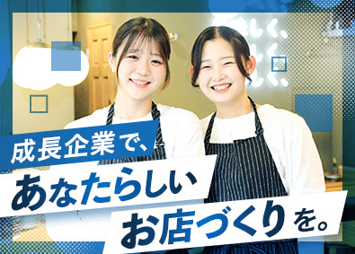 株式会社スパイスワークス 店舗スタッフ／未経験歓迎／月給30万円～／完全週休2日