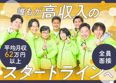 株式会社アスティ 買取専門の売らない営業／未経験から稼ぐ／年収例1000万円