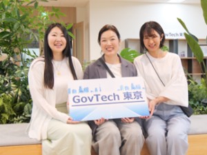 一般財団法人ＧｏｖＴｅｃｈ東京 事務職／フルフレックス制／土日祝休／月給26万円～／在宅併用