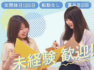 ソーティ社会保険労務士法人 土日祝休／資格なし未経験OK／社労士事務所の事務／池袋駅チカ