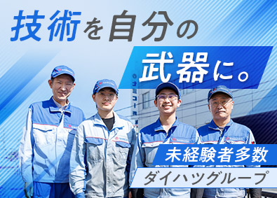 ナミコー株式會社 金型製造職（機械加工）／残業月20程／8～10日の連休取得可