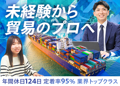 株式会社エーアイテイー【プライム市場】 通関事務／業界経験不問／資格取得支援あり／残業月15h程度