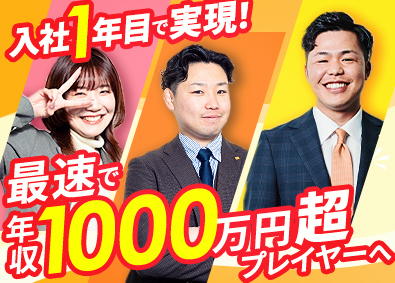 株式会社エンベッド 不動産営業／年間休日130日以上／土日と水日休みがある！