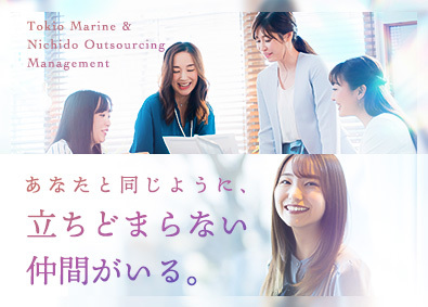 東京海上日動事務アウトソーシング株式会社