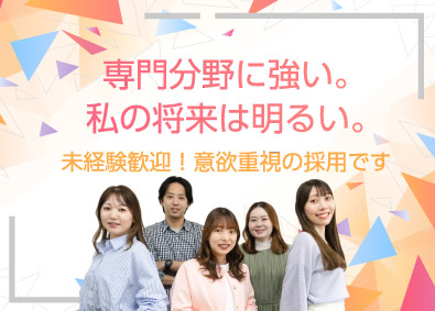株式会社グローマス 未経験歓迎！歯科業界のキャリアアドバイザー／20代活躍中