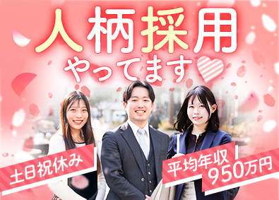株式会社さくらインベスト 資産運用の提案営業／未経験歓迎／選べる週休／月給35.8万円
