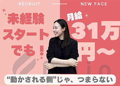 株式会社フォリオ SNSを活用／Web広告の法人営業／未経験歓迎／月給31万～