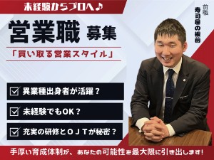 株式会社ブロードリンク 買取の法人営業／すし職人から営業職へ挑戦の方も／年休124日