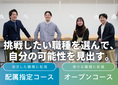 株式会社大西 総合職／転勤なし／ポテンシャル採用／年間休日121日