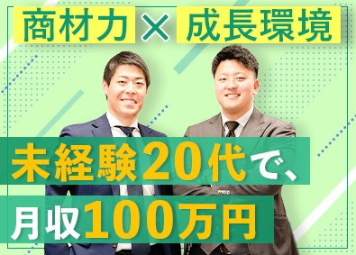 株式会社マックス不動産販売【センチュリー21】 不動産営業／月給30万円～／約100％が未経験／育成前提採用