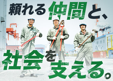 グリーンエンジニアリング株式会社 メンテナンススタッフ／未経験歓迎／賞与4.6カ月分／高卒以上