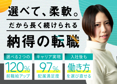 【レジリットグループ合同募集】株式会社レジリット・株式会社プログレクト リモートITエンジニア／年収平均121％増／実質年休177日
