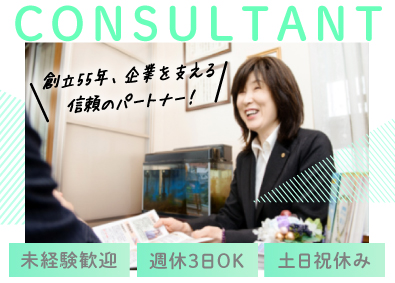 社会保険労務士法人鈴木労務研究会 社労士アシスタントスタッフ／未経験歓迎／週休3日制選択可