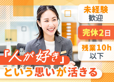 株式会社ＬＰＨライフコンサルタント ほけんの窓口の相談員／年休121日／ノルマなし／時短勤務可