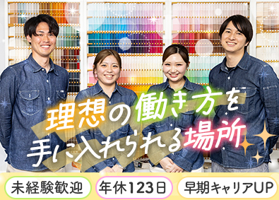 株式会社fosnic リフォームアドバイザー／未経験歓迎／年休123日／残業月5h