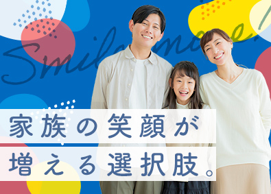 東建コーポレーション株式会社【プライム市場】 家族も喜ぶ営業職／平均年収819万円／年休121日