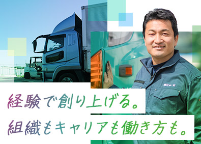 株式会社ヒョーセ トラックの整備・塗装／土日祝休み／月給25万円～／賞与年3回