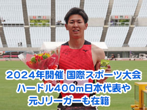 株式会社スポーツテクノ和広 プロ野球選手やJリーガーも活躍するスポーツ施設を提供する営業