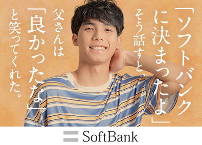 ソフトバンク株式会社【プライム市場】 販売クルー／第二新卒歓迎／年休123日／お祝金20万円／HC