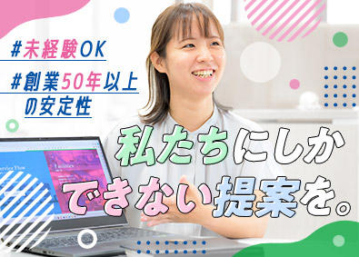 株式会社鴇商 廃棄物処理の提案営業／未経験歓迎／既存メイン／残業20h以下