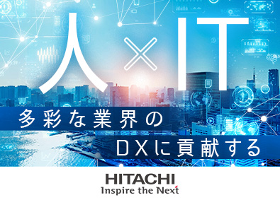 株式会社日立システムズ IT営業／業界未経験歓迎／年123日休／在宅勤務／住宅手当有