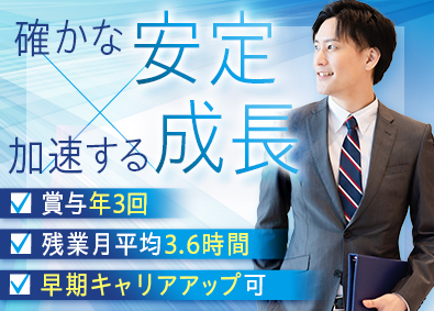 日本宅配システム株式會社 宅配BOX既存営業／月給30万円～／年休120日／残業少なめ