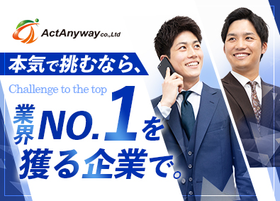 株式会社Ａｃｔ　Ａｎｙｗａｙ 人材コンサルタント／1年目で年収800万円も／年休127日