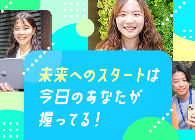 株式会社システムシェアード WEBデザイナー／自社ITスクールでの研修あり／年休127日