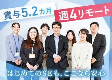株式会社アスピット 社内SE（開発・運用）／リモート中心／賞与実績5.2カ月