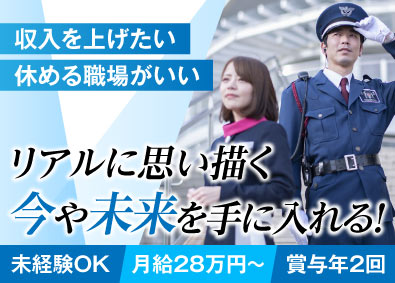 ヒトトヒト株式会社(ヒトトヒトホールディングス) 大型商業施設の警備スタッフ／未経験歓迎／月給28万円以上