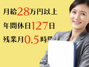 森政産業株式会社 経理スタッフ／年間休日127日／残業月0.5時間