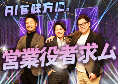 株式会社マーケティングラボ(デザイングループ) 営業／面接1回／月給27.5万円～／20代活躍中／未経験歓迎