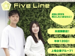 株式会社Ｆｉｖｅ　Ｌｉｎｅ(グループ会社／ポート株式会社) 新電力会社のサポート業務／未経験歓迎／月給28万円スタート