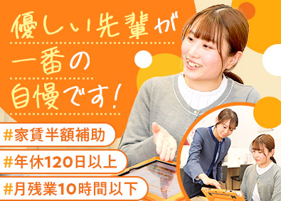 ハートランド株式会社 店舗スタッフ／未経験歓迎／賞与4カ月分／月残業10h以下