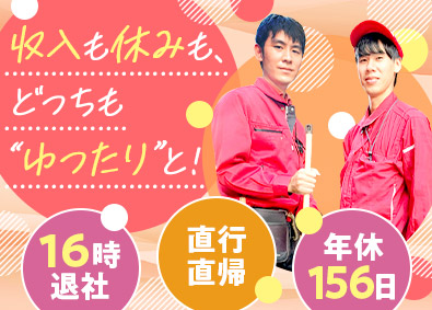 アポロ管財株式会社 巡回管理スタッフ／年休156日／未経験歓迎／直行直帰OK