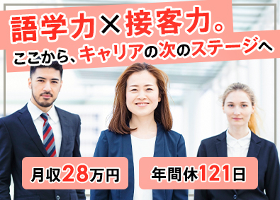 株式会社アウテック グローバルオペレーションサービス／未経験歓迎／年休121日