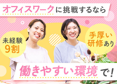 東京都ビジネスサービス株式会社 未経験から始めるITサポート／東京都出資企業／土日祝休み