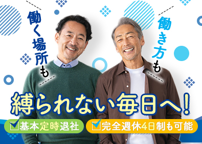 Ａｐａｍａｎ　Ｐｒｏｐｅｒｔｙ株式会社 物件チェックスタッフ／勤務時間・日数を選べる／定時退社可能